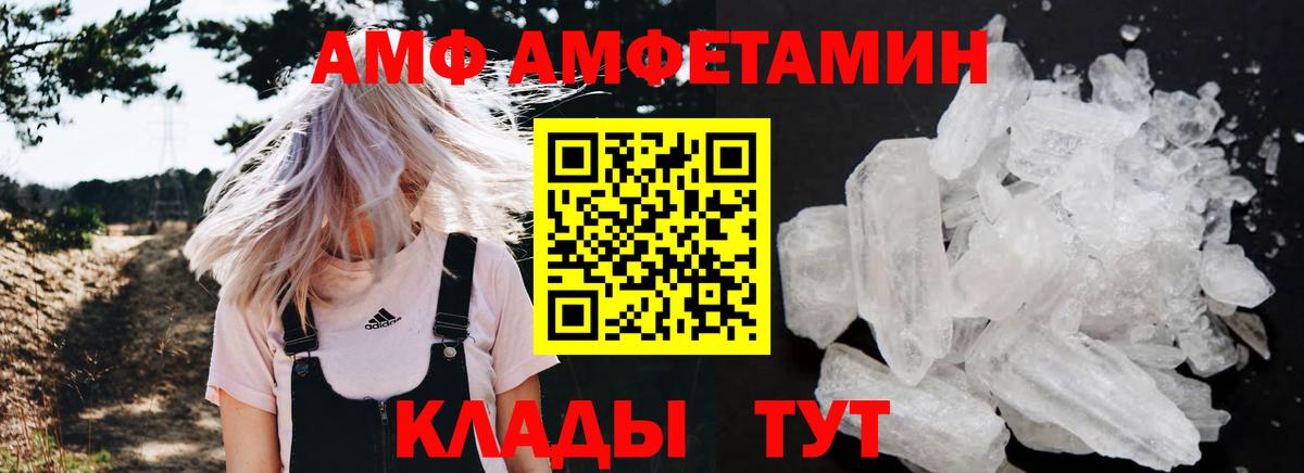АМФЕТАМИН 98% Королёв