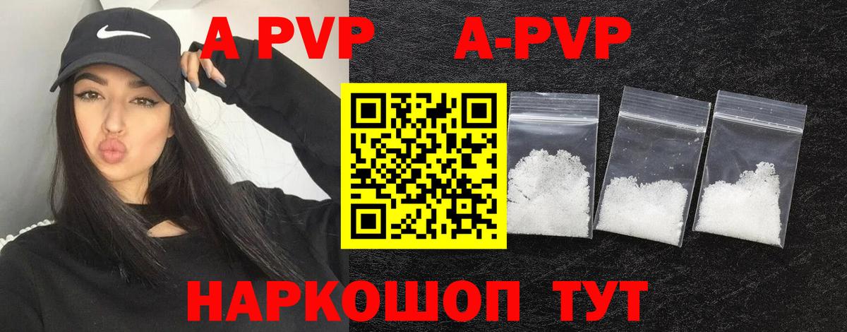 Alpha PVP мука Королёв