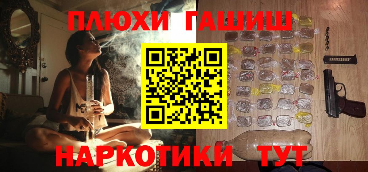 ГАШИШ убойный Королёв