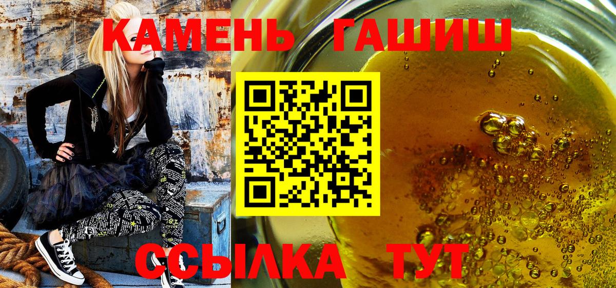 Королёв  ГАШ хэш  Вход с VPN  ГАШИШ  ГАШ hashish 