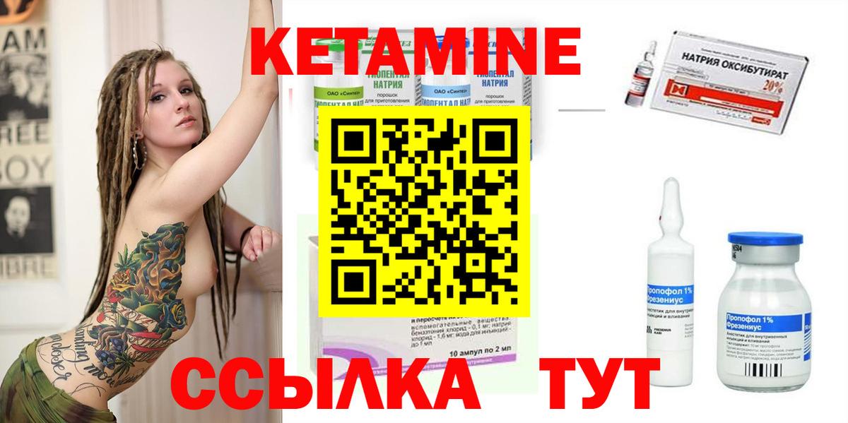 Кетамин ketamine  Вход с VPN  Кетамин VHQ  Королёв 