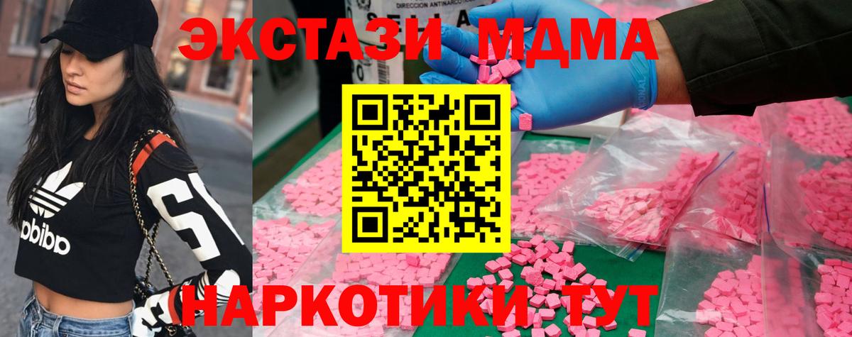 МДМА crystal  МДМА  Королёв  MDMA кристаллы  Вход с VPN 