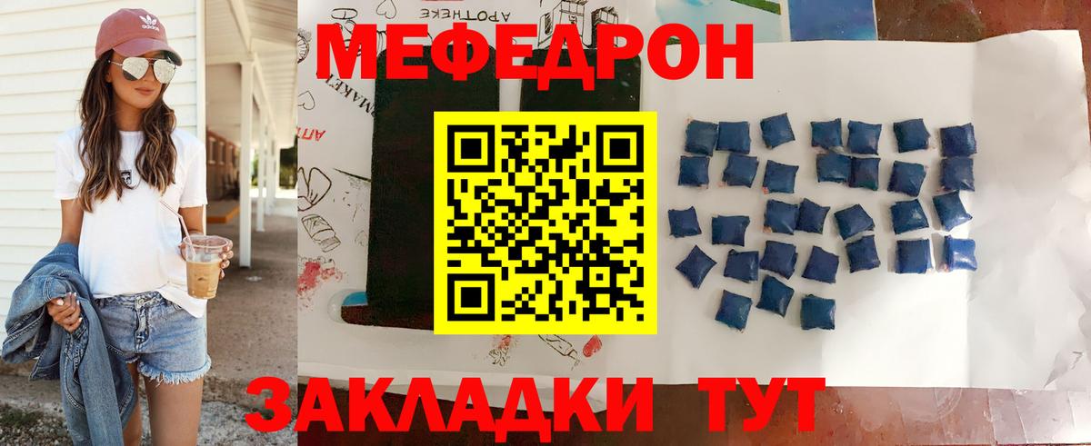 Мефедрон Королёв