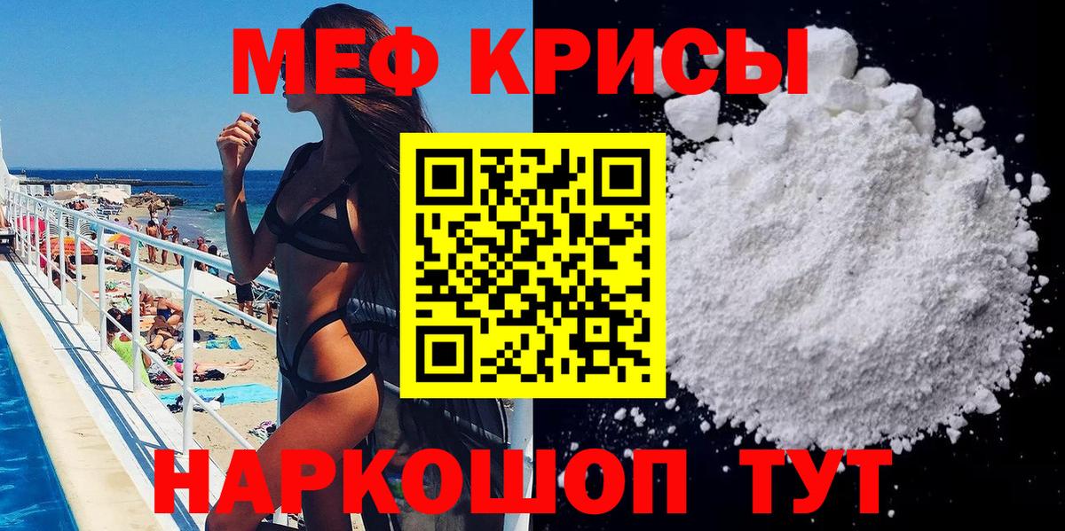 Королёв  МЕФ кристаллы  mega ССЫЛКА  Вход с VPN  МЯУ-МЯУ mephedrone 