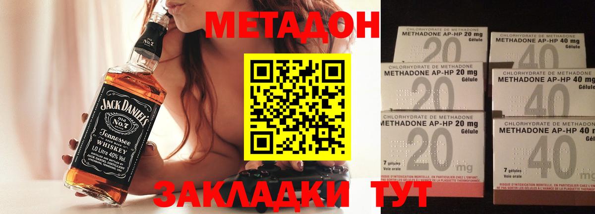 МЕТАДОН белоснежный Королёв