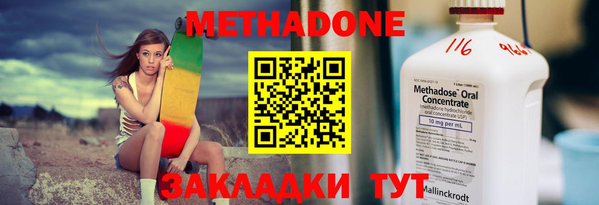 hydra tor  Вход с VPN  Королёв  МЕТАДОН кристалл  МЕТАДОН methadone 
