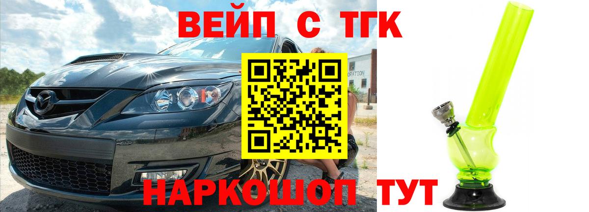 ТГК Wax Королёв